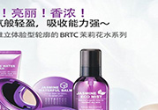 brtc是什么牌子？brtc是幾線品牌？
