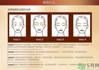 眼乳霜怎么用？眼乳霜和眼霜的區(qū)別