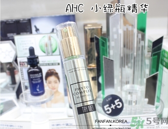 ahc膠原蛋白精華怎么樣？ahc小綠瓶精華好用嗎？