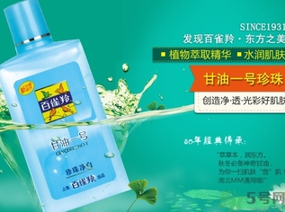 甘油和白醋擦臉越黑了是怎么回事？甘油和白醋擦臉越來越黑怎么辦？