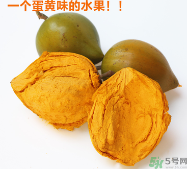 蛋黃果多少錢一斤？蛋黃果什么時候成熟？