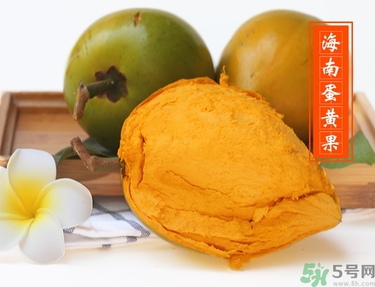 蛋黃果多少錢一斤？蛋黃果什么時候成熟？