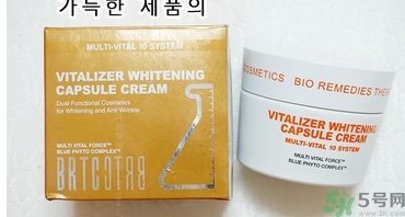 brtc v10素顏霜怎么樣？brtc碧爾緹希v10素顏霜好用嗎？