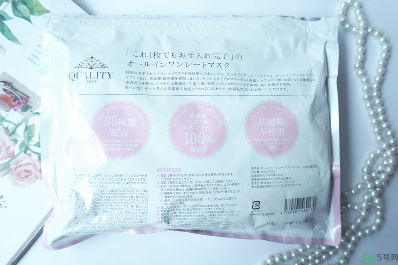 Quality First皇后的秘密保濕面膜怎么樣？