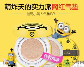 missha謎尚小黃人氣墊多少錢？謎尚小黃人氣墊bb價(jià)格