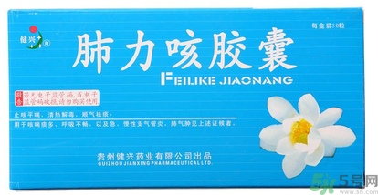 肺力咳合劑治療小孩咳嗽效果怎么樣？肺力咳合劑嬰兒能喝嗎？