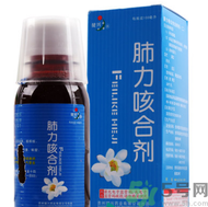 肺力咳合劑治療小孩咳嗽效果怎么樣？肺力咳合劑嬰兒能喝嗎？
