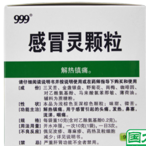 感冒靈顆粒孕婦能吃嗎？感冒靈顆粒小孩能吃嗎？