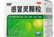 感冒靈顆粒孕婦能吃嗎？感冒靈顆粒小孩能吃嗎？