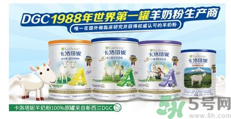 卡洛塔妮羊奶粉怎么樣？卡洛塔妮羊奶粉價格是多少