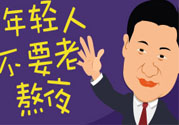 熬夜腎虛怎么辦？熬夜腎虛吃什么好？