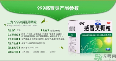 999感冒靈顆粒飯前吃還是飯后吃？感冒靈顆粒什么時候吃？