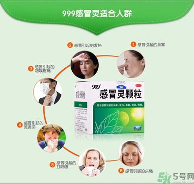 999感冒靈顆粒飯前吃還是飯后吃？感冒靈顆粒什么時候吃？