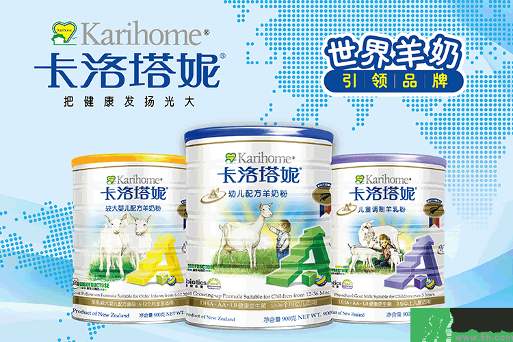 卡洛塔妮羊奶粉怎么樣？卡洛塔妮羊奶粉價格是多少