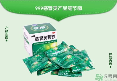 999感冒靈顆粒飯前吃還是飯后吃？感冒靈顆粒什么時候吃？