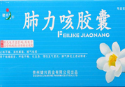 肺力咳合劑治療小孩咳嗽效果怎么樣？肺力咳合劑嬰兒能喝嗎？