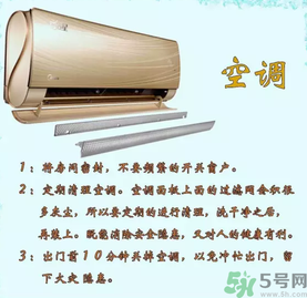 ?秋天空調(diào)開什么模式？空調(diào)開什么模式好？
