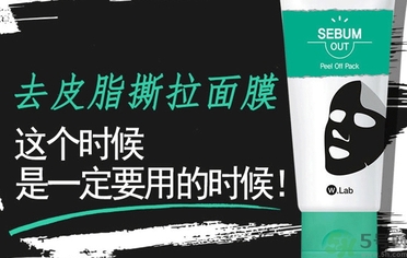w.lab撕拉面膜怎么用？w.lab撕拉面膜使用方法