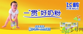 飛鶴奶粉怎么樣？飛鶴奶粉哪個(gè)系列好？