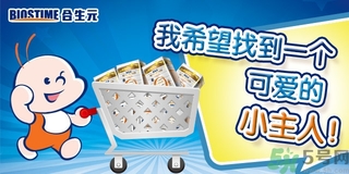 合生元奶粉怎么樣？合生元奶粉是國產(chǎn)的還是進口的？