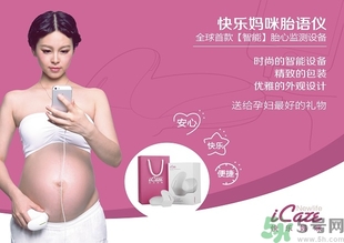 胎語儀多少錢一臺？胎語儀什么牌子好？