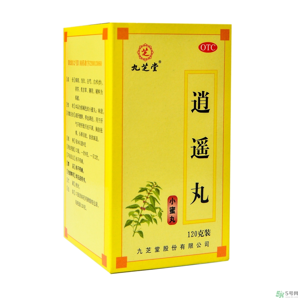 逍遙丸什么時候吃最好？逍遙丸的功效與作用是什么