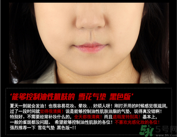 w.lab雪花氣墊黑色款怎么樣？w.lab雪花氣墊黑色和白色區(qū)別？