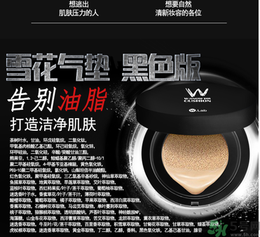 w.lab雪花氣墊黑色款怎么樣？w.lab雪花氣墊黑色和白色區(qū)別？