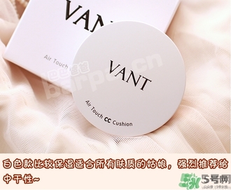 vant氣墊cc黑色和白色哪款好？vant36.5氣墊cc黑色和白色區(qū)別