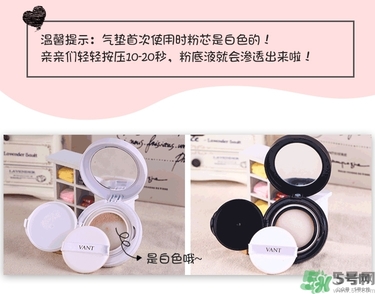 vant氣墊cc黑色和白色哪款好？vant36.5氣墊cc黑色和白色區(qū)別