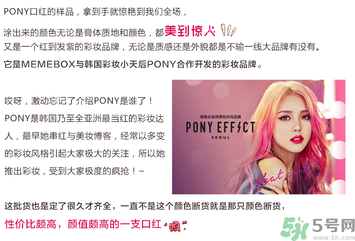 pony櫻花浪漫口紅怎么樣？pony口紅好用嗎？