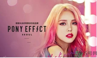 pony effect是什么檔次？pony化妝品哪里買？