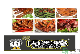 盒裝周黑鴨的保質(zhì)期是多久？周黑鴨可以放幾天？