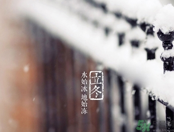 立冬是冬至嗎？立冬和冬至有什么區(qū)別？