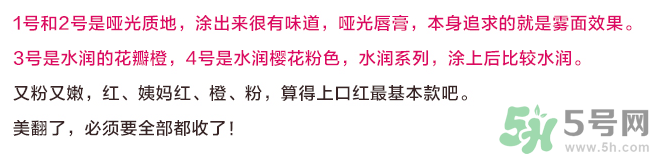 pony櫻花浪漫口紅怎么樣？pony口紅好用嗎？