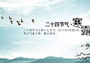 寒露穿什么鞋子？寒露可以穿涼鞋嗎？