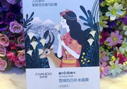 自然堂雪域百合補(bǔ)水面膜多少錢(qián)?