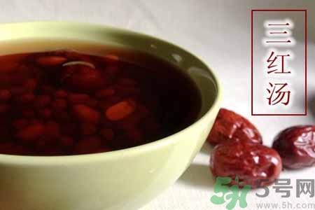 寒露手腳冰涼喝什么好？手腳發(fā)涼喝三紅湯有什么好處？