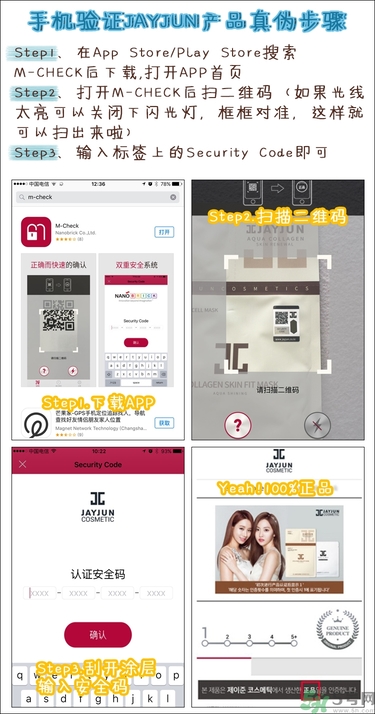 jayjun孕婦能用嗎？jayjun面膜孕婦能用嗎？