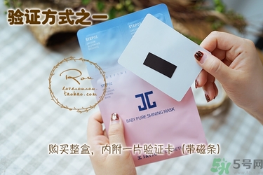 jayjun孕婦能用嗎？jayjun面膜孕婦能用嗎？