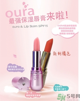 oura是什么品牌？oura歐拉是什么檔次？
