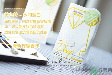 自顏源露酵素面膜有幾款？自顏源露酵素面膜不同顏色區(qū)別功效