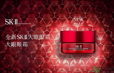 sk2大眼眼霜怎么用？sk2大眼眼霜使用心得