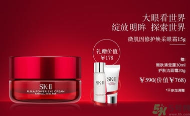 sk2大眼眼霜怎么用？sk2大眼眼霜使用心得