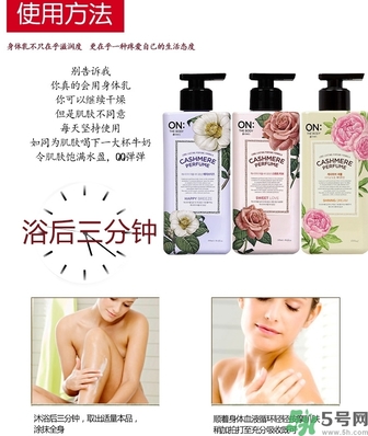 lg on香水身體乳怎么用？lg香水身體乳真假怎么辨別？