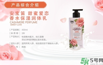 lg on香水身體乳怎么用？lg香水身體乳真假怎么辨別？