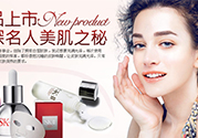 sk2適合什么膚質(zhì)？skii適合油性皮膚嗎？
