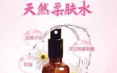柔膚水好還是爽膚水 沒分清可不能亂用