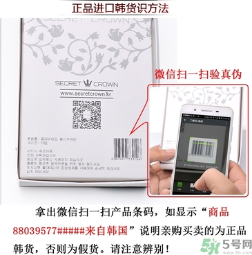 secret crown瘦腿襪怎么看真假？?秘密之冠瘦腿襪真假鑒別
