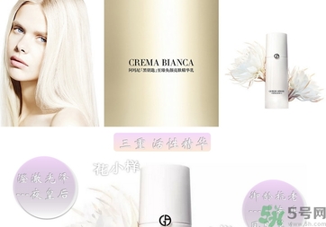 阿瑪尼黑鑰匙至臻奐顏精華乳怎么樣？阿瑪尼黑鑰匙精華乳好用嗎？